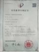 China SHANDONG ENCKE IMP&amp;EXP CO.LTD certification